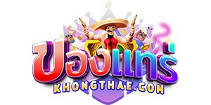 Khongthae สล็อตเว็บตรง แตกง่าย อันดับ 1 รวมเกมดัง ทำกำไรได้จริง
